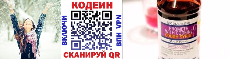 дарнет шоп  Ленинск  Кодеиновый сироп Lean Purple Drank 