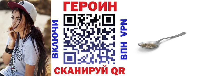 Героин VHQ  Ленинск 