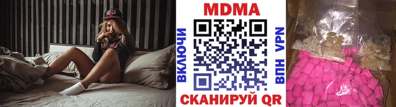 MDMA молли  как найти наркотики  Ленинск 